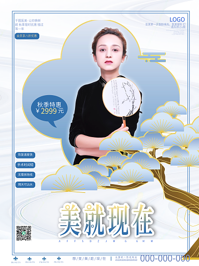 中国风国潮风鎏金人物宣传商业海报