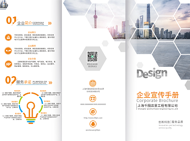 橙色灰色简约大气企业三折页