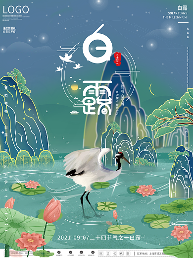 手绘简约白露节气海报国潮国风