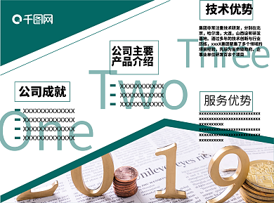 商务通用三折页金融业三折页