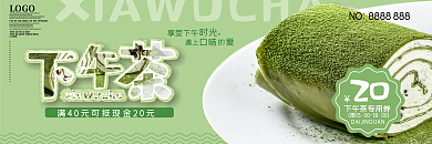下午茶小清新优惠券