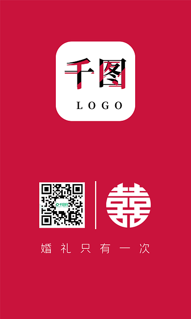 原创婚庆婚礼策划名片