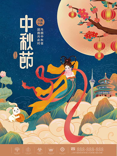 原创国潮插画风玉兔天坛中秋节海报