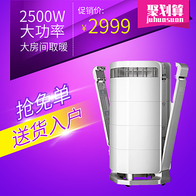 电商淘宝主图直通车图家电紫色质感活动背景