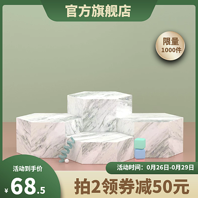 淘宝天猫双十二618活动绿色促销直通车图