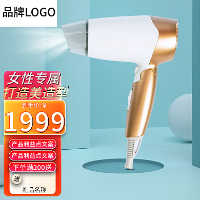 C4D京东主图红色直通车电吹风主图模板