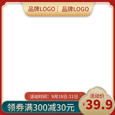 电商天猫大促活动主图美妆洗护促销直通车