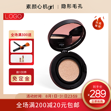 化妆品美妆气垫粉饼护肤品主图直通车