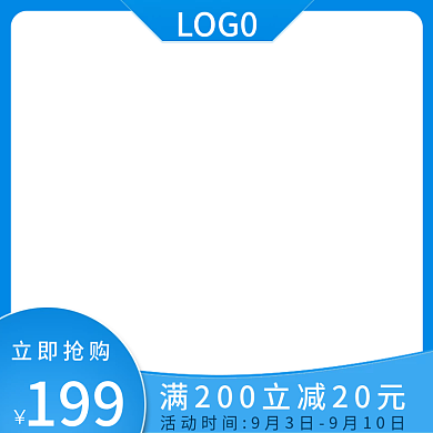 主图 通用模板 蓝色 数码家电 简约