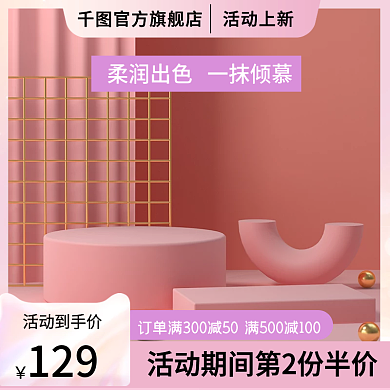 双十二618活动促销主图直通车图