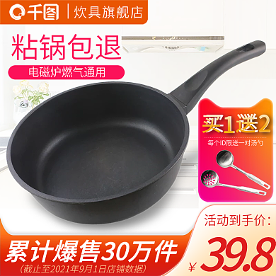 家用厨房电磁炉厨具不锈钢不粘锅铲勺买赠送