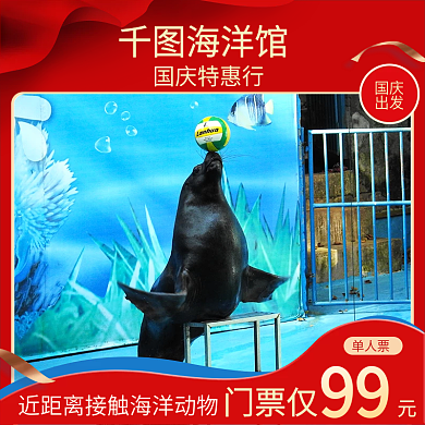 游乐场游乐园主图直通车