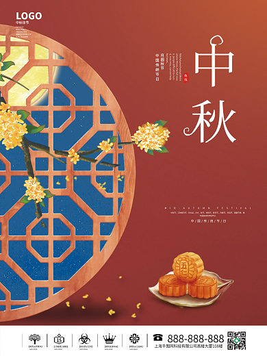 中秋佳节海报图片中秋节素材中国风月饼