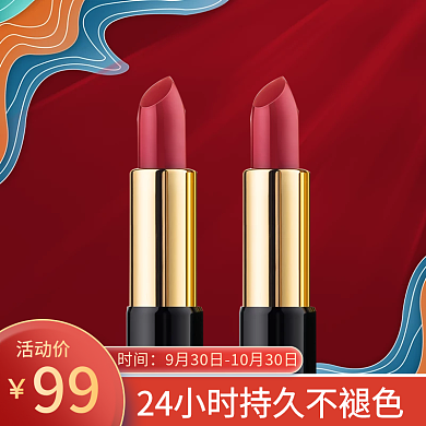 淘宝天猫秋季上新国潮风口红主图直通车