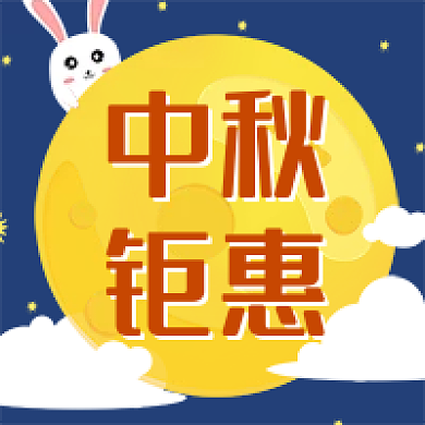 中秋节卡通促销公众号次图