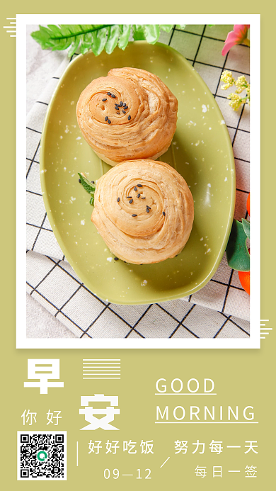 新媒体用途 简约日签