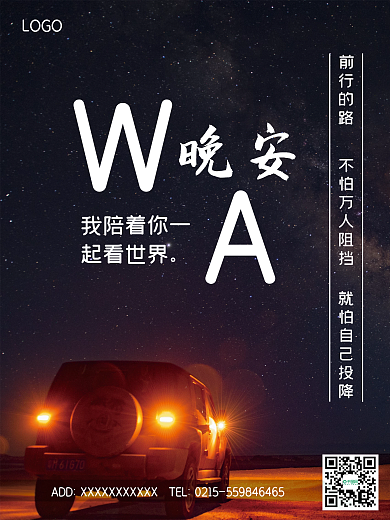 简约汽车海报PSD分层模板素材