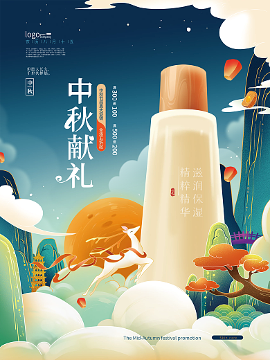 手绘国潮风中秋献礼宣传