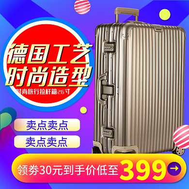 紫色促销双十二节日活动主图模板psd