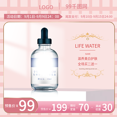 化妆品护肤套装保湿补水乳霜祛斑控油眼面膜