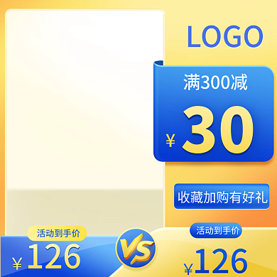 母婴用品天猫淘宝主图模板奶粉撞色