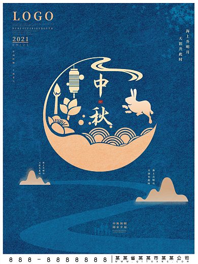 大气地产古风简约留白中秋玉兔节日海报