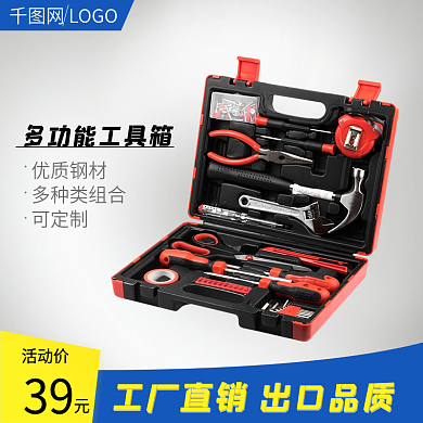 淘宝主图五金直通车建材电器不锈钢器材