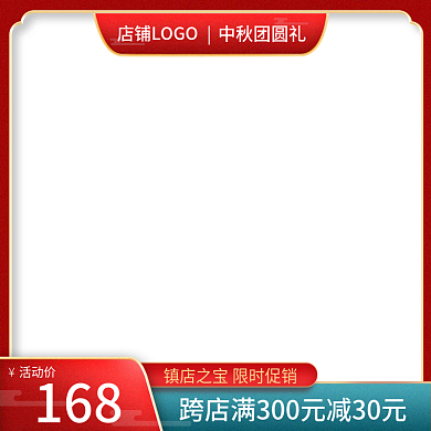 电商中秋节日主图车图