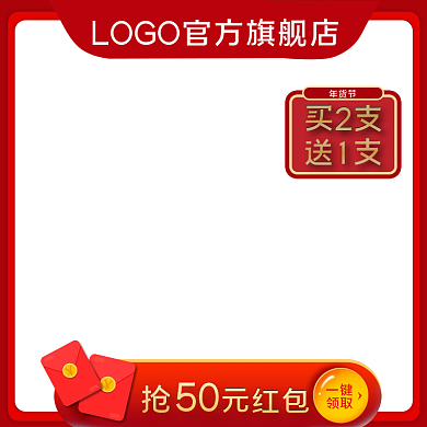 红色简洁双十二大促淘宝主图边框