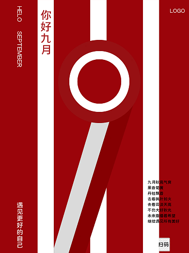 简约红色数字九月手机海报