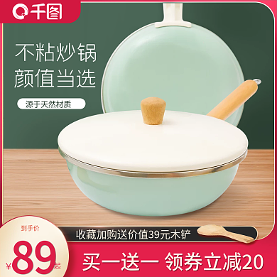 料理锅厨具主图直通车