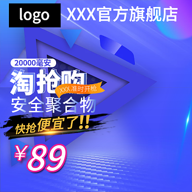 狂欢中秋主图