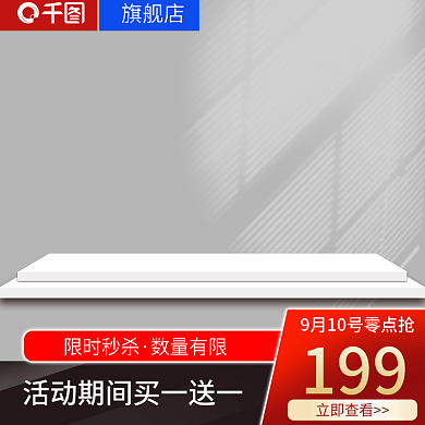 原创创意浅色灰色电子产品五金建材主图