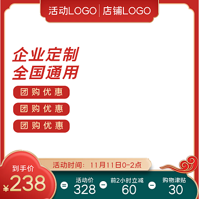 创意边框中国风中秋月饼食品主图促销模板