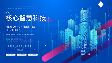 蓝色商务互联网线条炫光高端科技海报