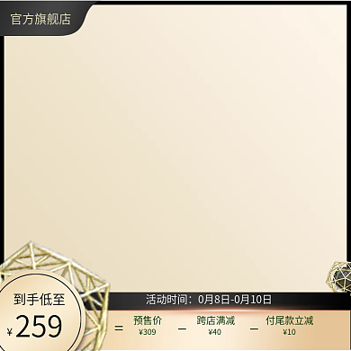 天猫主图99划算618大促818黑金主图