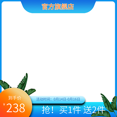 淘宝天猫双十二618活动蓝色促销直通车图