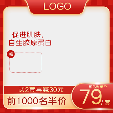 护肤品面膜化妆品促销电商主图