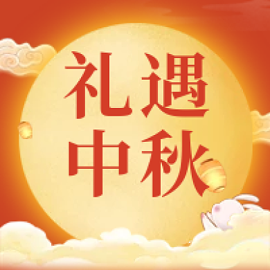 卡通中国风插画国潮中秋节日公众号次图