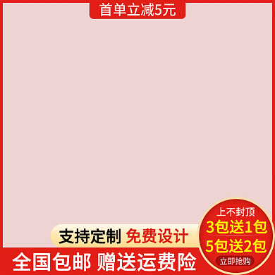 淘宝天猫主图直通车图0904
