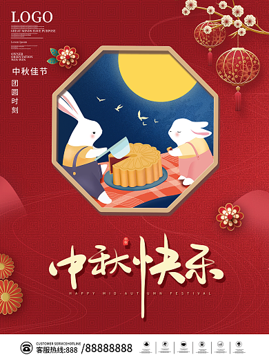 创意红色喜庆中秋节快乐海报兔子背景素材