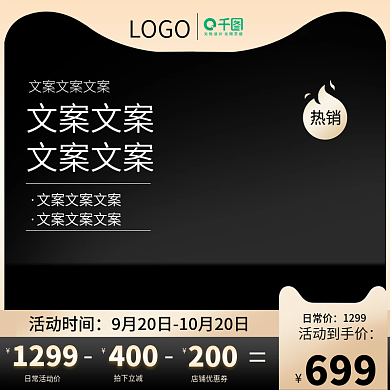 电商淘宝双十一电器冬季上新酷炫黑金主图