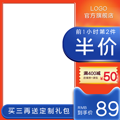 蓝色橙色天猫淘宝产品服装新品上市主图边框