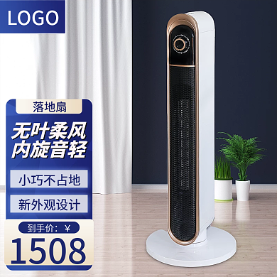 电商通电空调风扇主图直通车图