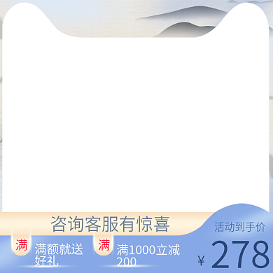 蓝色天猫淘宝促销活动主图直通车