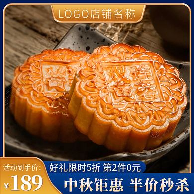 中秋节主图电商促销月饼螃蟹中国风食品糕点
