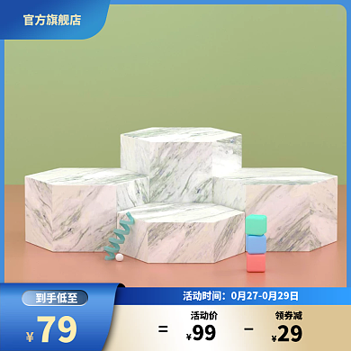 淘宝天猫双十二蓝色99活动促销主图直通车