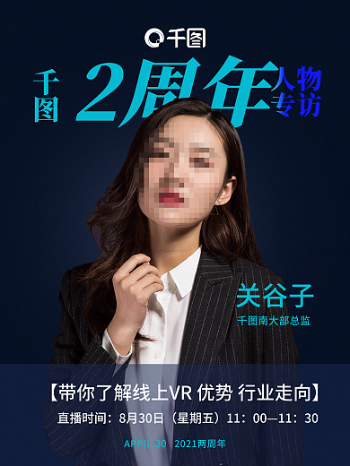 简约名人简介人物简介人物海报