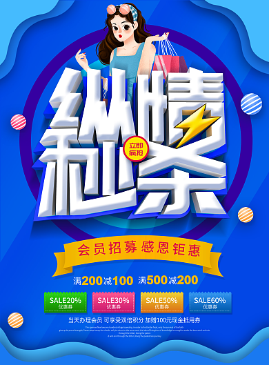 蓝色大气创意促销DM宣传单