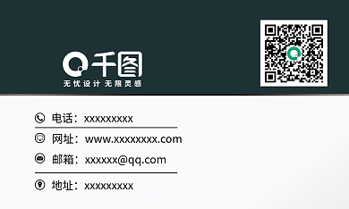 简约大气黑色商业名片